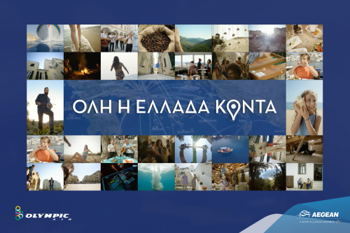 #elladakonta: Το δίκτυο της Aegean και της Olympic Air φέρνει «Όλη την Ελλάδα κοντά» (βίντεο)