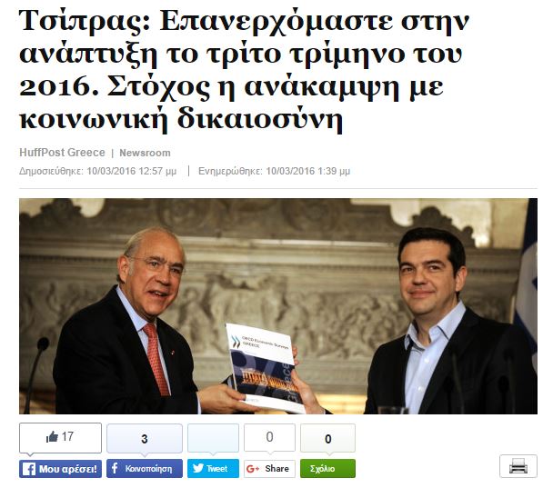 tsipras_anaptyxi2016