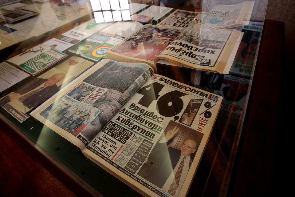 Åãêáßíéá Ýêèåóçò ðïõ äéïñãáíþíåé ôï ºäñõìá ôçò ÂïõëÞò ãéá ôçí ðñïóùðéêÞ êáé ðïëéôéêÞ äéáäñïìÞ ôïõ ÁíäñÝá ÐáðáíäñÝïõ, áðü ôï 1919 Ýùò ôï 1996, ôçí ÐÝìðôç 23 Éïõíßïõ 2016, óôï ÷þñï ôïõ Ðåñéóôõëßïõ ôçò ÂïõëÞò.