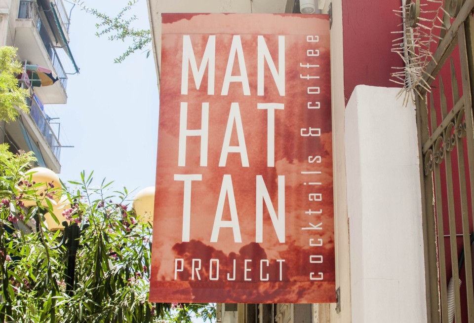 Μανχάτταν πρότζεκτ,κοκτειλ μπαρ