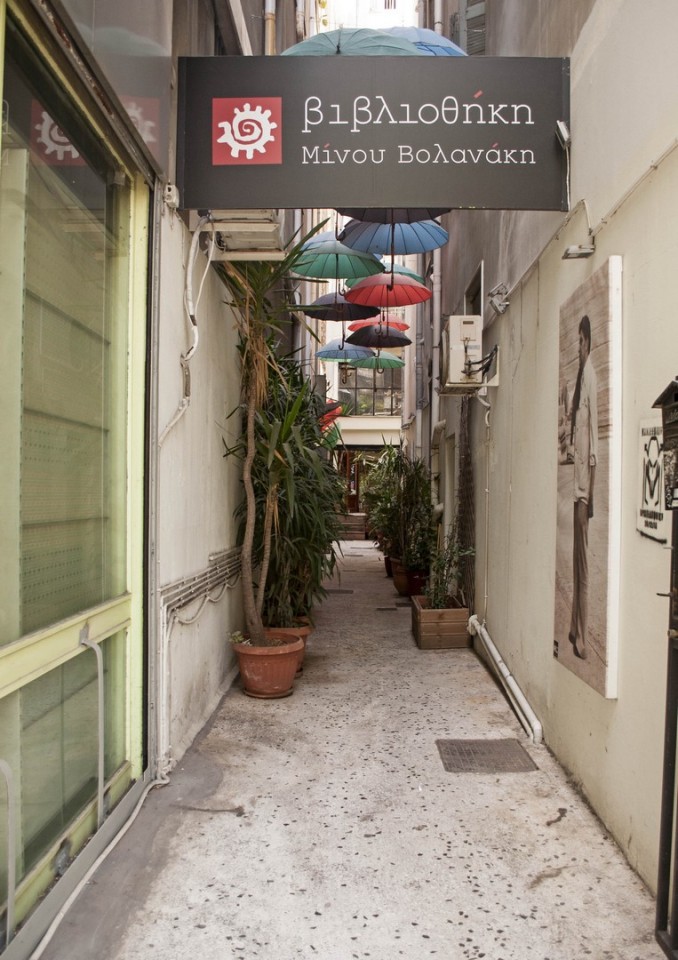 Η πινακίδα της βιβλιοθήκης 