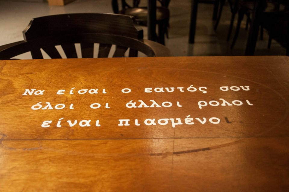 Και αισιόδοξα τσιτάτα