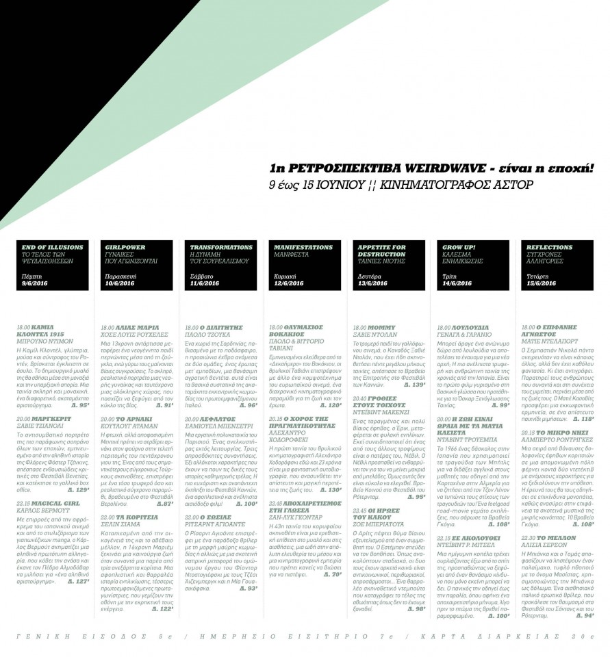 PROGRAMMA_RETROSPECTIVA#1_03