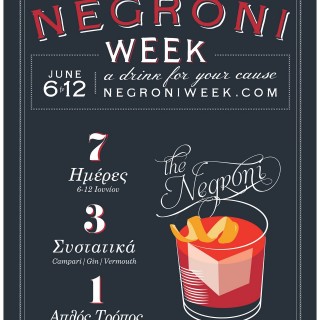 NEGRONI Week 2016