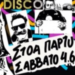 Είσαι έτοιμος για ένα party στην αγαπημένη στοά της Σοφοκλέους;