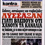 H NASA υποκλίνεται στον εκδότη της Αυριανής