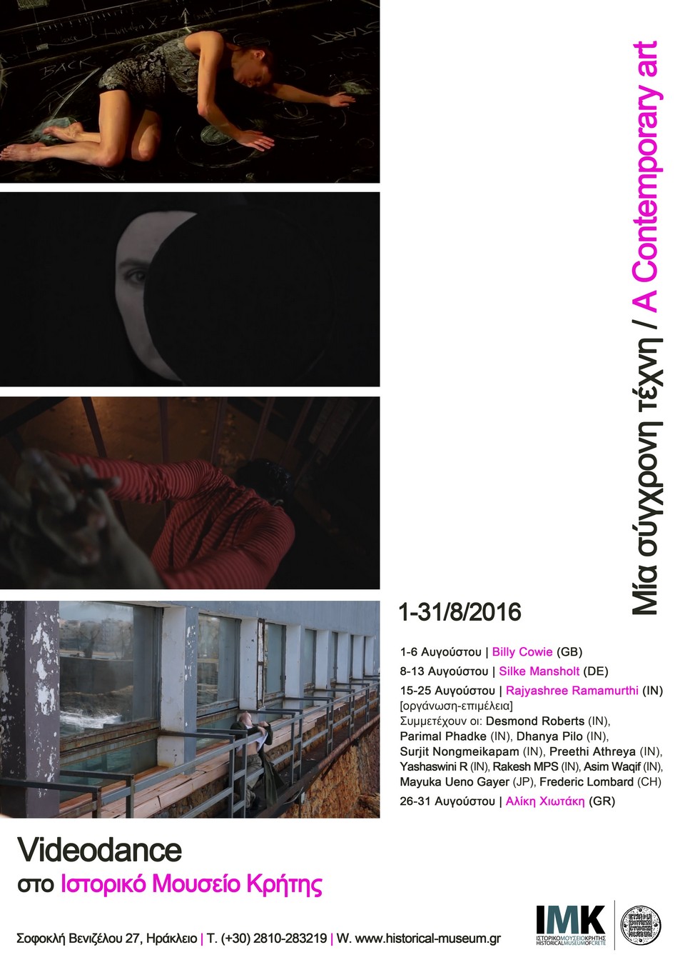 Videodance Poster 2016