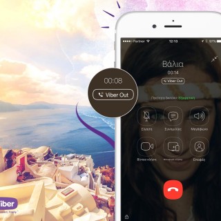 Viber Out: Έχεις δωρεάν κλήσεις σε κινητά ή σταθερά μέχρι 30 Σεπτεμβρίου