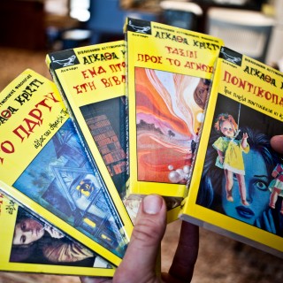 Δεν είναι καλοκαίρι αν δεν είναι Άγκαθα Κρίστι. Είναι Άγκαθα Κρίστι γιατί είναι Λυχνάρι.