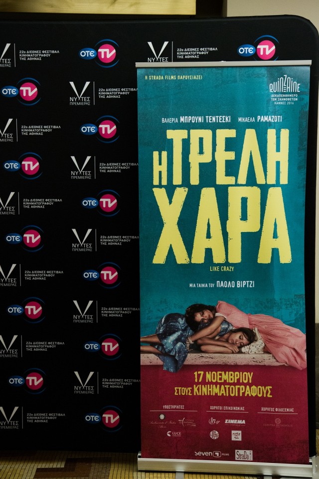 ote-tv-nyxtes-premieras-la-pazza-gioia-2