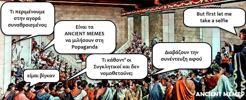 ancient_memes_popa