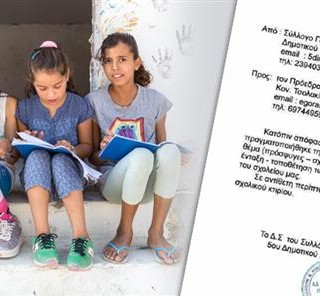 Παραιτήθηκε ο πρόεδρος της Ένωσης Συλλόγου Γονέων και Κηδεμόνων Δήμου Ωραιοκάστρου, για λόγους ευθιξίας