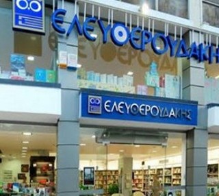 Κλείνει το τελευταίο ιστορικό βιβλιοπωλείο «Ελευθερουδάκης»