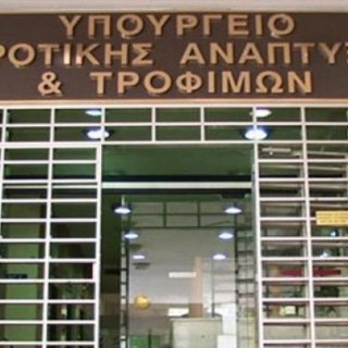 Απομακρύνθηκε από το υπουργείο Αγροτικής Ανάπτυξης υπάλληλος που κατηγορείται για δωροληψία