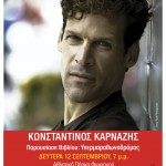 Κωνσταντίνος Καρνάζης: Ο πιο διάσημος runner απόψε στην Αθήνα