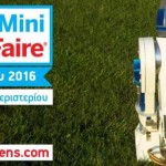 Athens Mini Maker Faire: Μια εκδήλωση για τις κατασκευές και την τεχνολογία