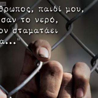 Τεχνόπολη: Μια διαφορετική, «τρισδιάστατη» ανάγνωση της προσφυγικής κρίσης, επιχειρούν φοιτητές του Πανεπιστημίου Αιγαίου