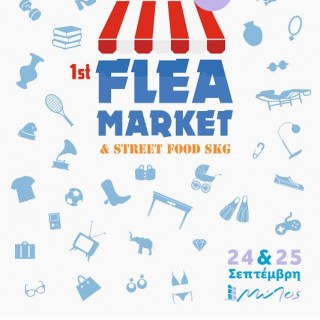 Αυτό δεν θα είναι άλλο ένα Flea Market…