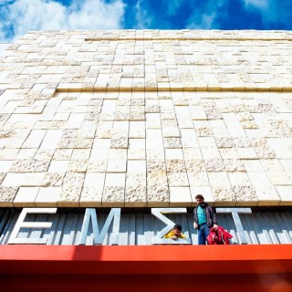 Ανοίγει σήμερα τις πόρτες του το Εθνικό Μουσείο Σύγχρονης Τέχνης