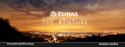 Στην Ελλάδα ο διαγωνισμός κοινωνικής επιχειρηματικότητας από το Chivas Regal