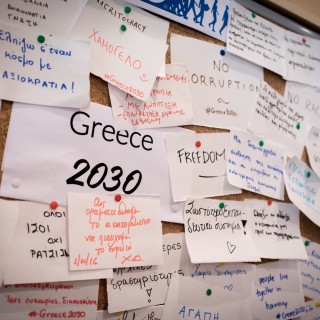 “Re-imagine Greece” ή πώς θα μοιάζει η Ελλάδα το 2030;