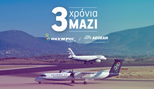 Η Aegean και η Olympic Air γιορτάζουν τα 3 χρόνια μαζί