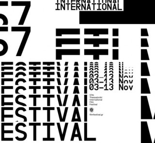 Φεστιβάλ Ελληνικού Κινηματογράφου: Φέτος θα προβληθούν 26 ελληνικές ταινίες μεγάλου μήκους