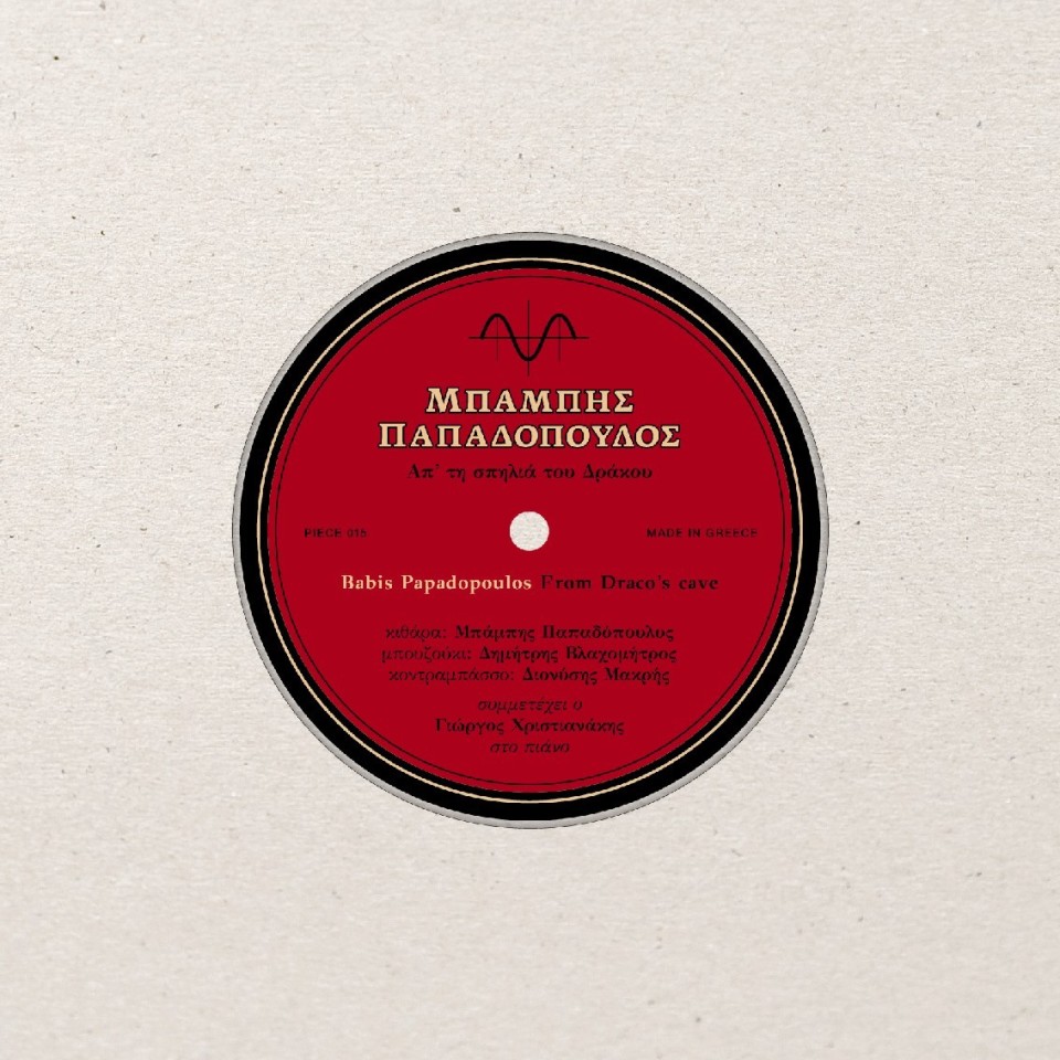 06-_-babispapadopoulos-e%cc%88su%cc%82%c2%a2%e2%80%a0%c2%b7-cover