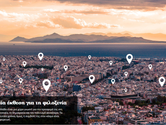 Ένα μουσείο σε σταθμούς της Αθήνας για τη φιλοξενία των προσφύγων