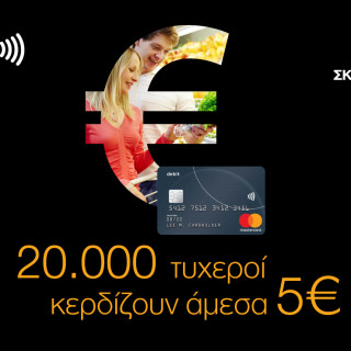 Η Mastercard και τα super market ΣΚΛΑΒΕΝΙΤΗΣ  επιβραβεύουν τις ανέπαφες συναλλαγές