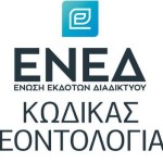 Παρουσίαση του Πλαισίου Εκδοτικού και Δημοσιογραφικού Κώδικα Δεοντολογίας