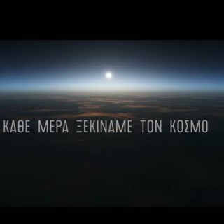 Αυτό είναι το βίντεο που θα σας αλλάξει τη μέρα