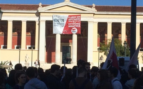 Φοιτητικό συλλαλητήριο στα Προπύλαια