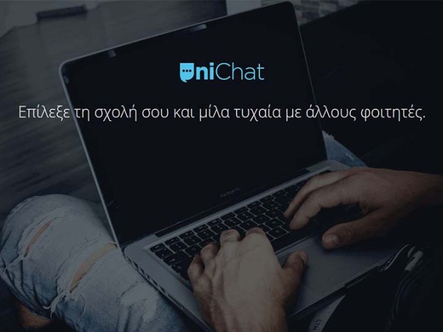 Unichat: Βρήκαμε την εφαρμογή που μπορεί να εξελιχθεί στο ελληνικό Tinder!