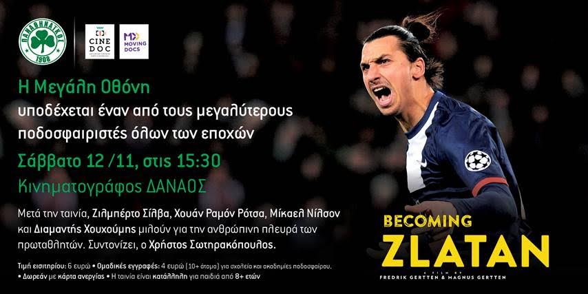 unnamedzlatan