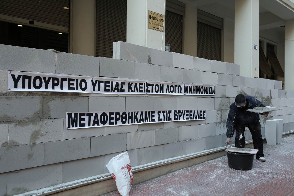 Υπουργείο Υγείας