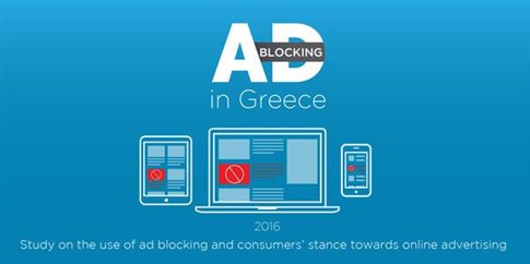 Ένας στους πέντε Έλληνες μπλοκάρει τις διαφημίσεις (μόνο) στον browser
