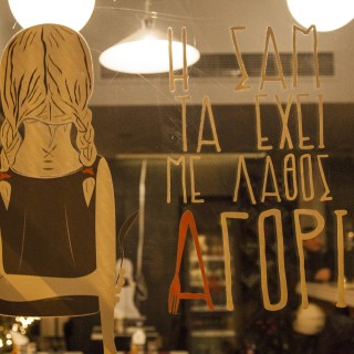 Μπορεί η Σαμ να Τα Έχει Με Λάθος Αγόρι, αλλά μαγειρεύει υπέροχα