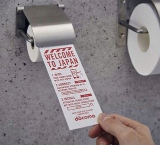 «Χαρτί τουαλέτας» για smart phones στο αεροδρόμιο του Τόκιο