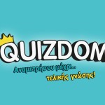 Quizdom: Κυκλοφορεί και στο Facebook Messenger!