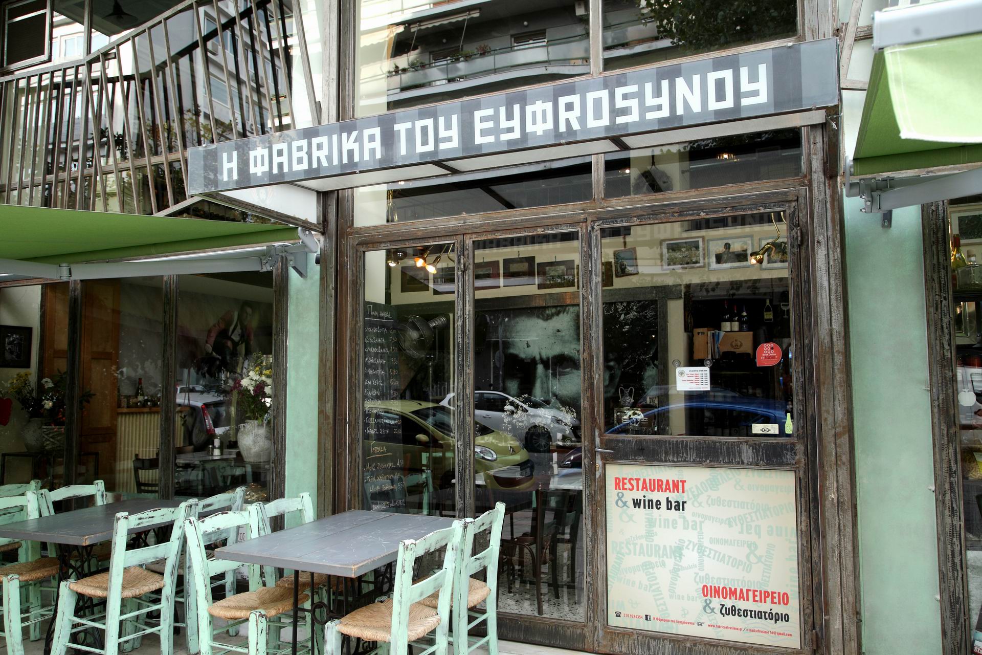 popaganda_09_efrosynos_27