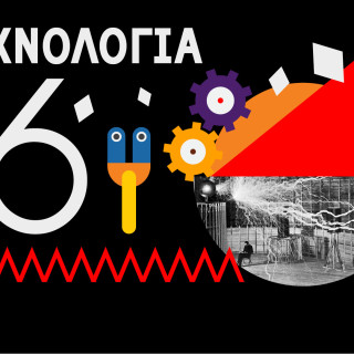 POP 16: Αυτά μας έκαναν να ανοιγοκλείσουμε τα μάτια μας