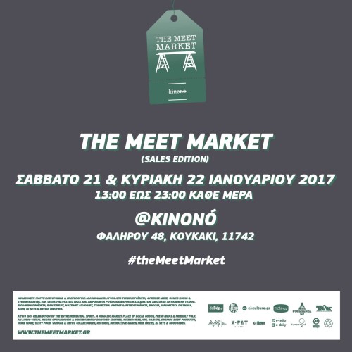 Το The Meet Market «Sales Edition» στο KINONÓ