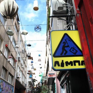 Υπάρχει ένα μέρος στου Ψυρρή που αν έχεις νεύρα, πας κι απλά… τα σπας! Το λένε «Λίμπα»…