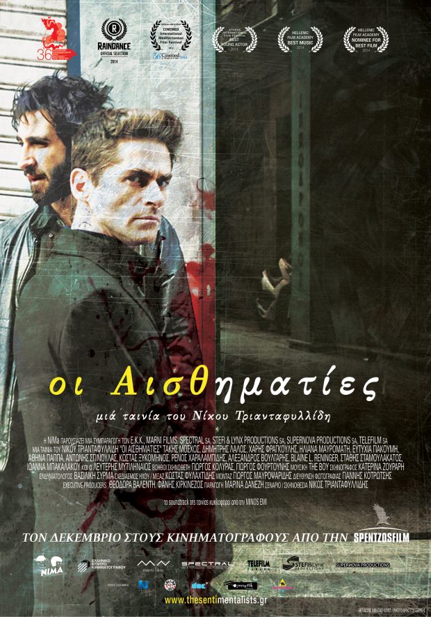 oi-aisthimaties-poster-620x886