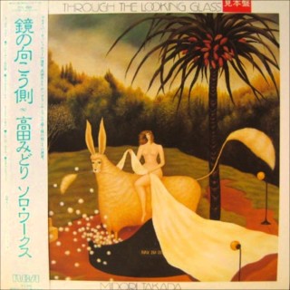 Eπανακυκλοφορεί το Through The Looking Glass της Midori Takada