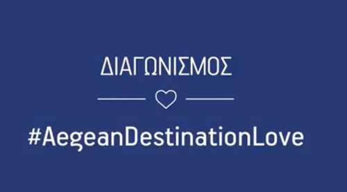Η AEGEAN σε προσκαλεί να κάνεις τον έρωτα… ταξίδι!