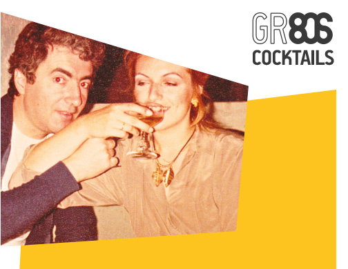 gr80s_cocktails_2