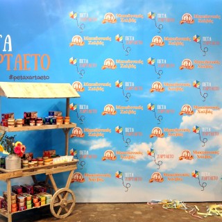 Καθαρά Δευτέρα με τον Μακεδονικό Χαλβά