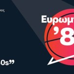 To Ευρωμπάσκετ του 1987 στα GR80s